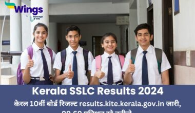 Kerala SSLC Results