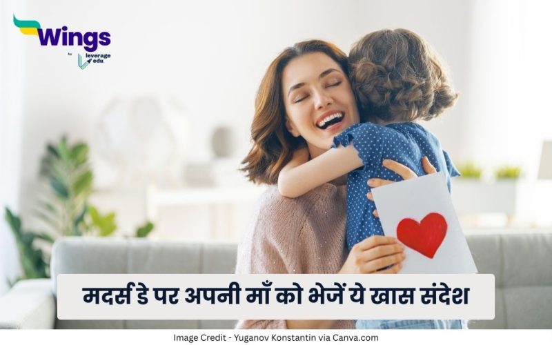Mothers Day SMS in Hindi