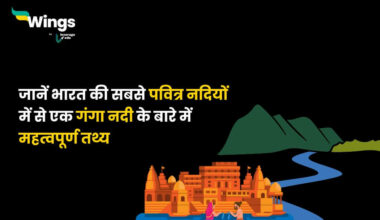 Facts About Ganga in Hindi (1)