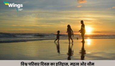 International Family Day in Hindi
