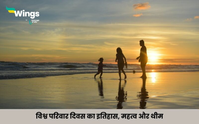 International Family Day in Hindi