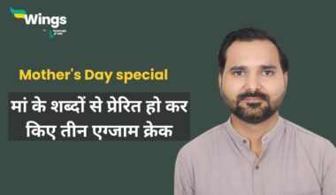 Mother's Day Story in Hindi