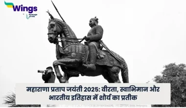 Maharana Pratap Jayanti in Hindi