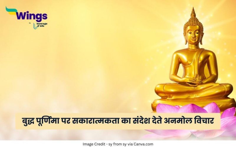 Buddha Purnima Quotes in Hindi