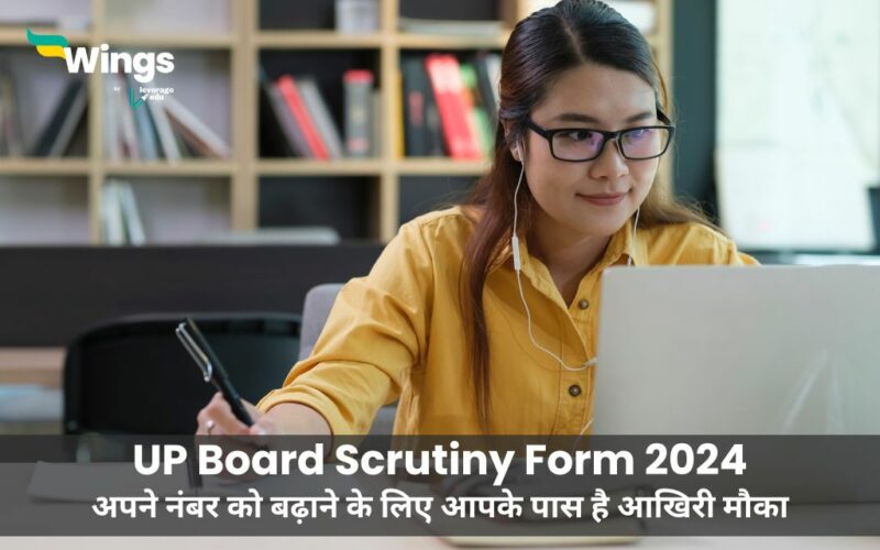 UP Board Scrutiny Form 2024 Date