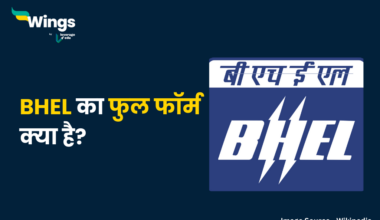 BHEL Full Form in Hindi