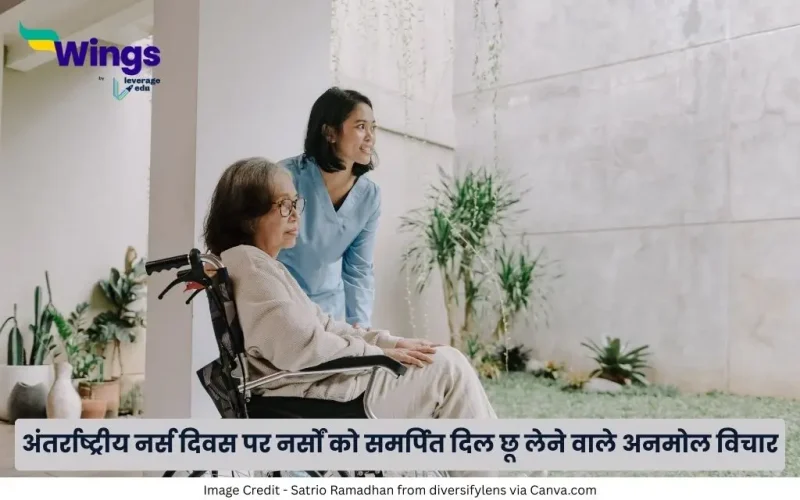 Nurses Day Quotes in Hindi