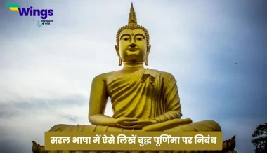 Buddha Purnima Essay in Hindi