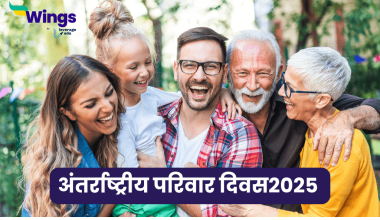 International Family Day in Hindi