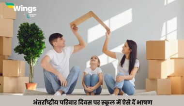 International Family Day Speech in Hindi