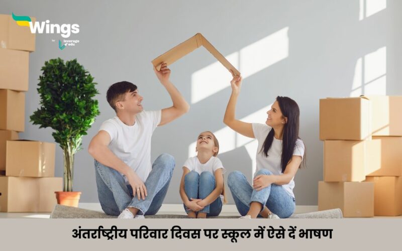 International Family Day Speech in Hindi