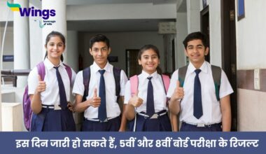 Rajasthan Board 5th, 8th Result