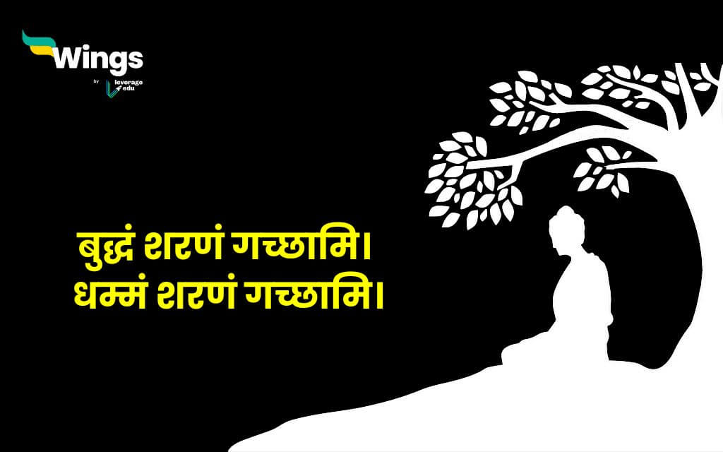 Buddha Purnima Quotes in Hindi