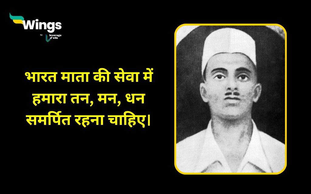 Sukhdev Thapar Quotes in Hindi