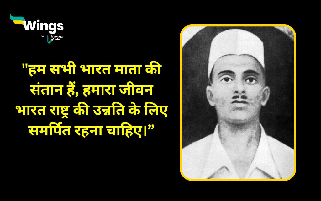 Sukhdev Thapar Quotes in Hindi