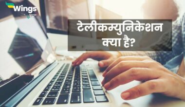 What is Telecommunication in Hindi