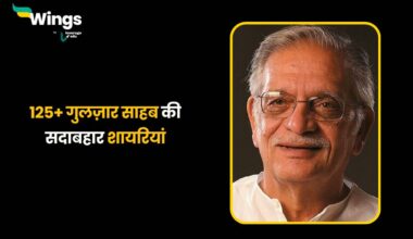 Hindi Shayari by Gulzar