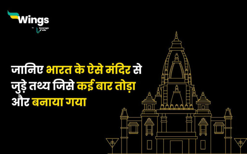 Facts About Kashi Vishwanath Temple in Hindi (1)