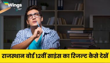 Rajasthan Board Result 2024 Class 12