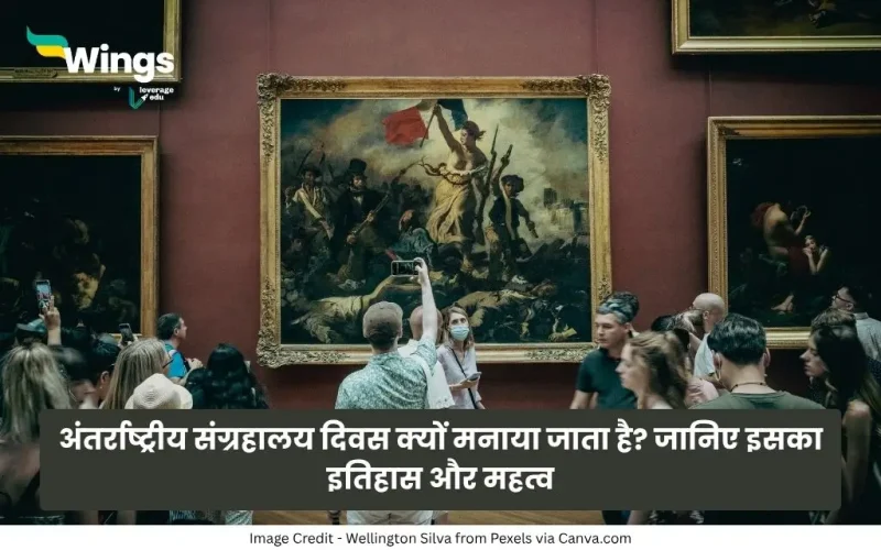 International Museum Day in Hindi