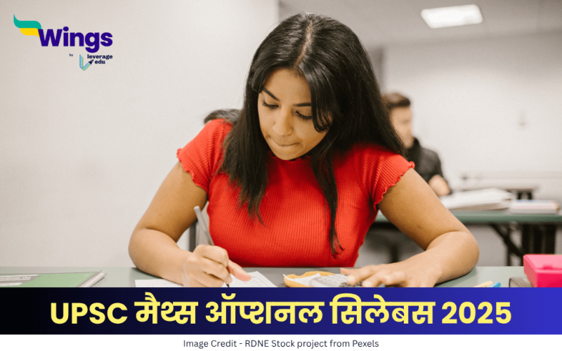 UPSC Math Syllabus in hindi