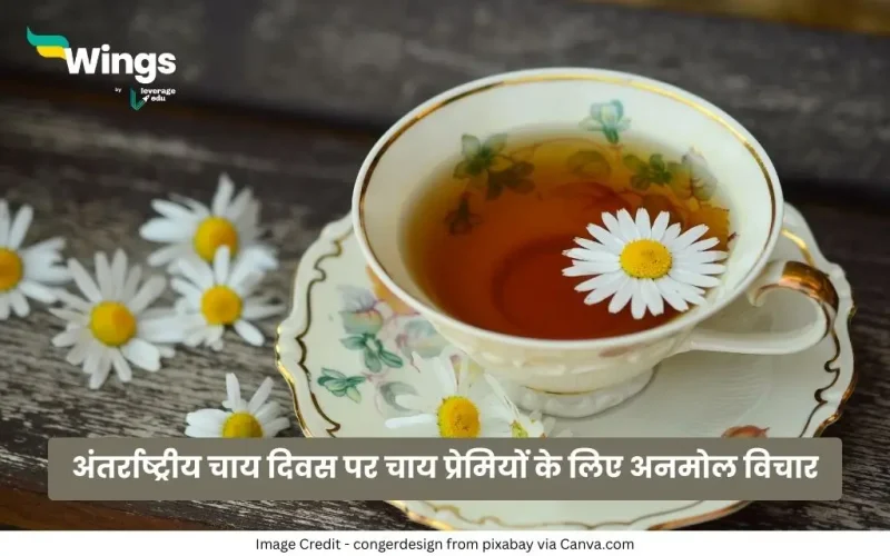 International Tea Day Quotes in Hindi