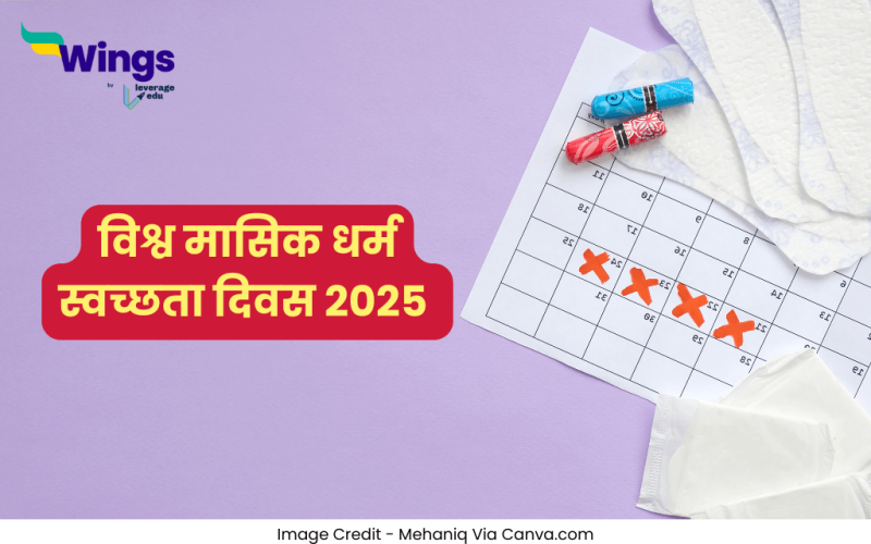 Menstrual Hygiene Day in Hindi
