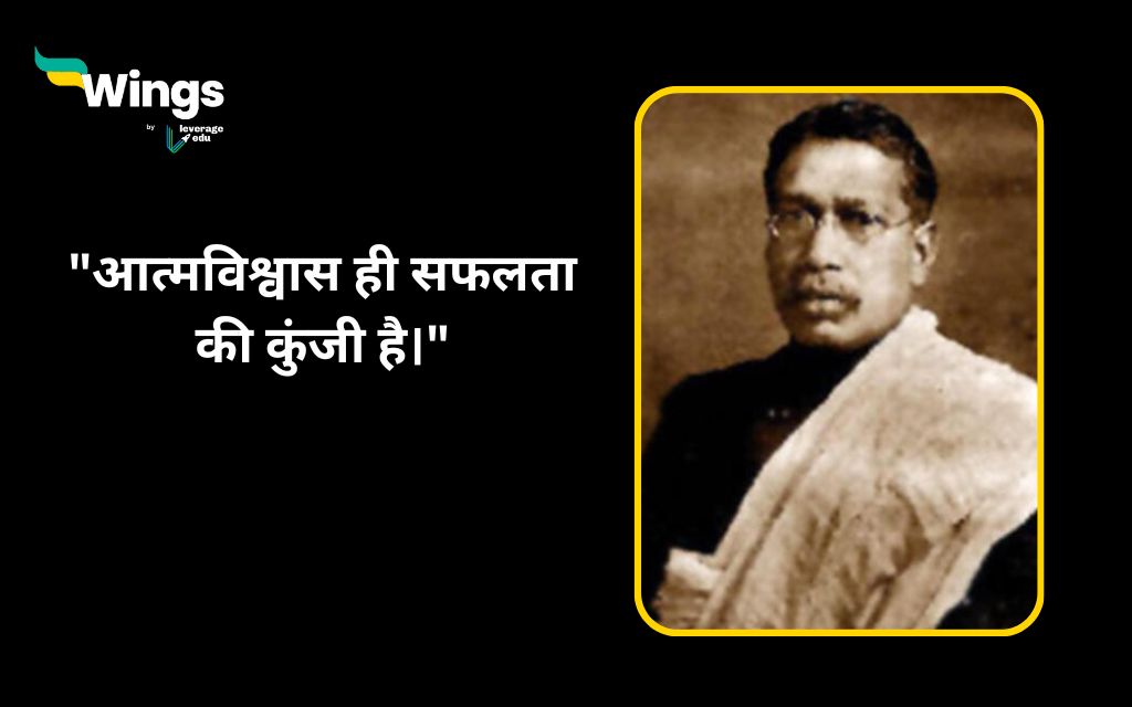 Bipin Chandra Pal Quotes in Hindi