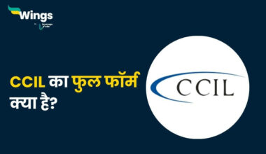 CCIL Full Form in Hindi