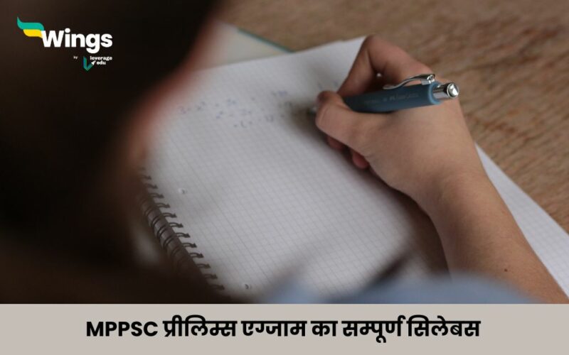Mppsc Pre Syllabus in Hindi