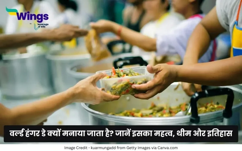 World Hunger Day in Hindi