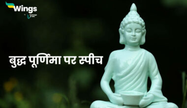 Buddha Purnima Speech in Hindi