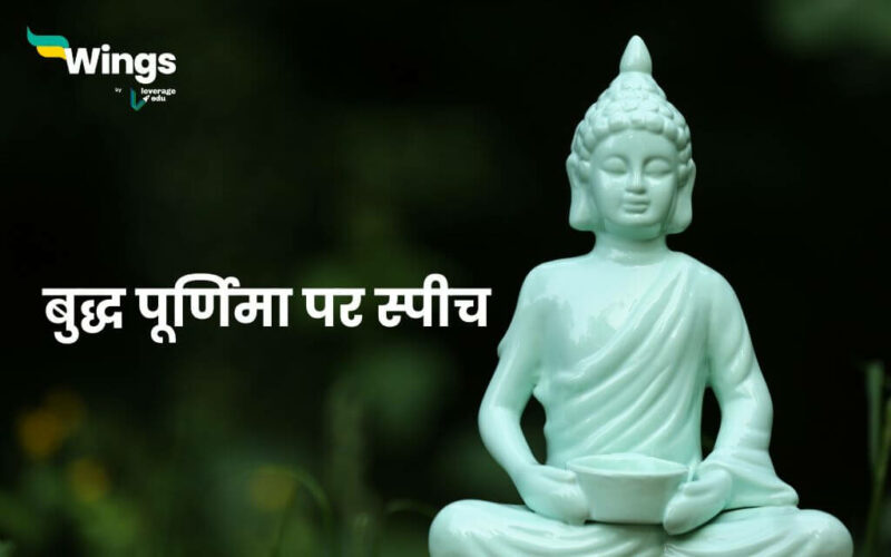Buddha Purnima Speech in Hindi