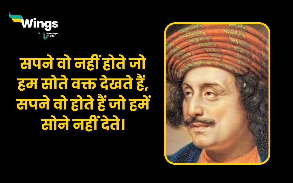 Raja Ram Mohan Roy Quotes in Hindi