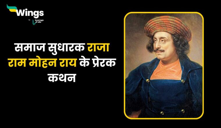 35+ Good Morning Quotes in Hindi: जो करेंगी आपकी सुबह को और हसीन