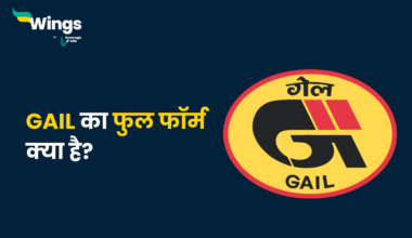 GAIL Full Form in Hindi