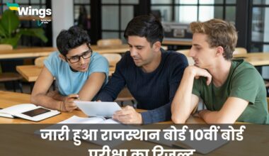 RBSE Rajasthan Board 10th Result 2024 Declared