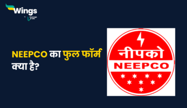NEEPCO Full Form in Hindi