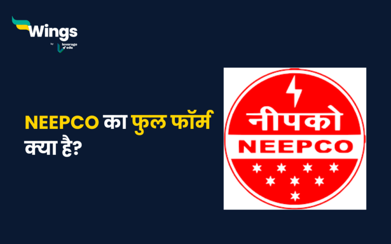NEEPCO Full Form in Hindi