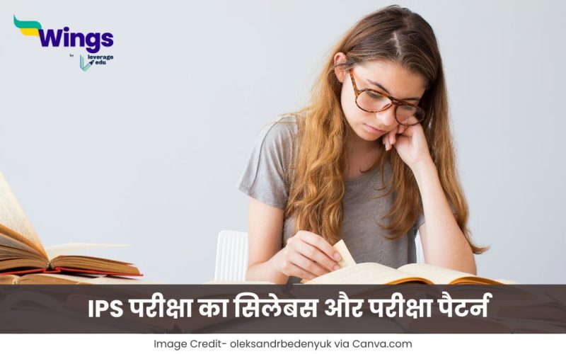 IPS परीक्षा का सिलेबस