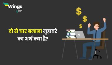 Shlesh Alankar: श्लेष अलंकार की परिभाषा उदाहरण सहित
