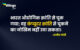 Rajiv Gandhi Quotes in Hindi