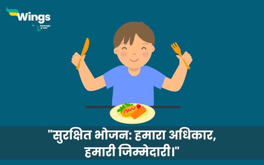 essay on world food day in hindi