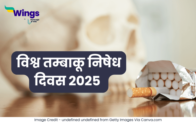 World No Tobacco Day in Hindi