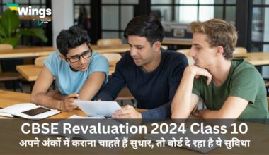 CBSE Revaluation 2024 Class 10 Link