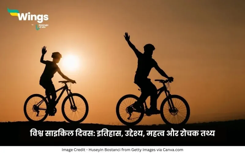 विश्व साइकिल दिवस