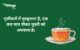 International Tea Day Quotes in Hindi