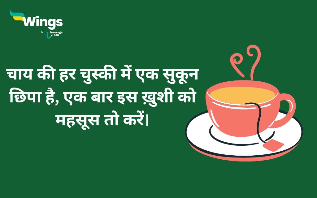 International Tea Day Quotes in Hindi