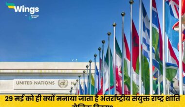 International Day of UN Peacekeepers in Hindi