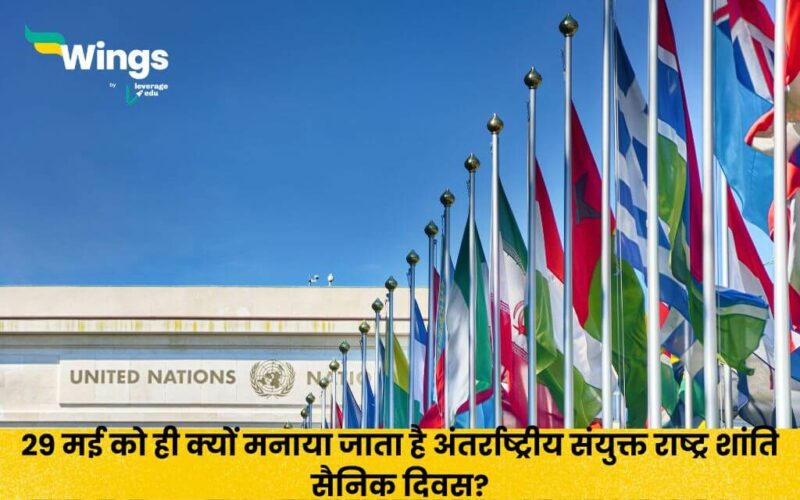 International Day of UN Peacekeepers in Hindi